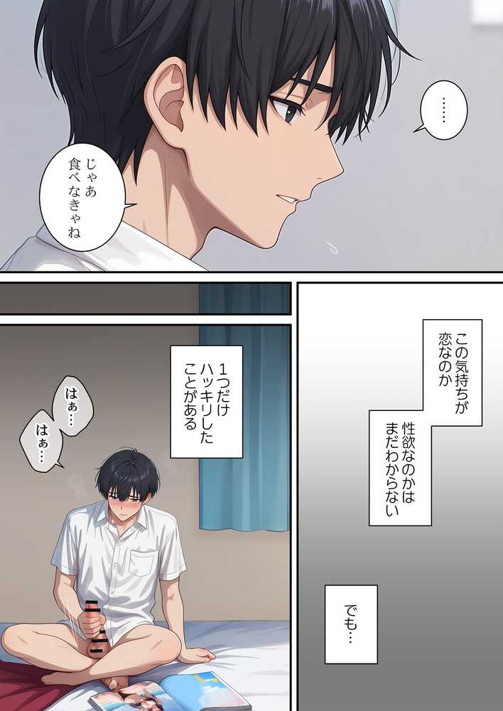 割り切りワイフ〜叔母そっくりな肉人形をハメ放題〜【しずる堂】 (p6)