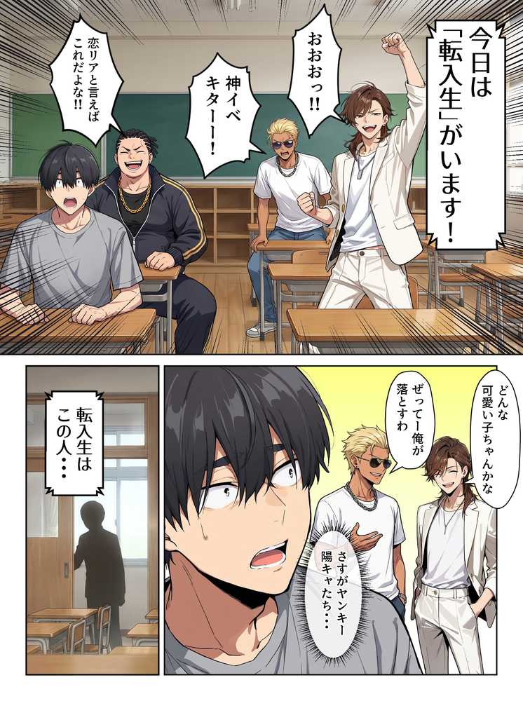 ギャル上等〜「セックスOK」の恋愛リアリティーショーで童貞がハーレム王になる話〜【okita】 (p12)