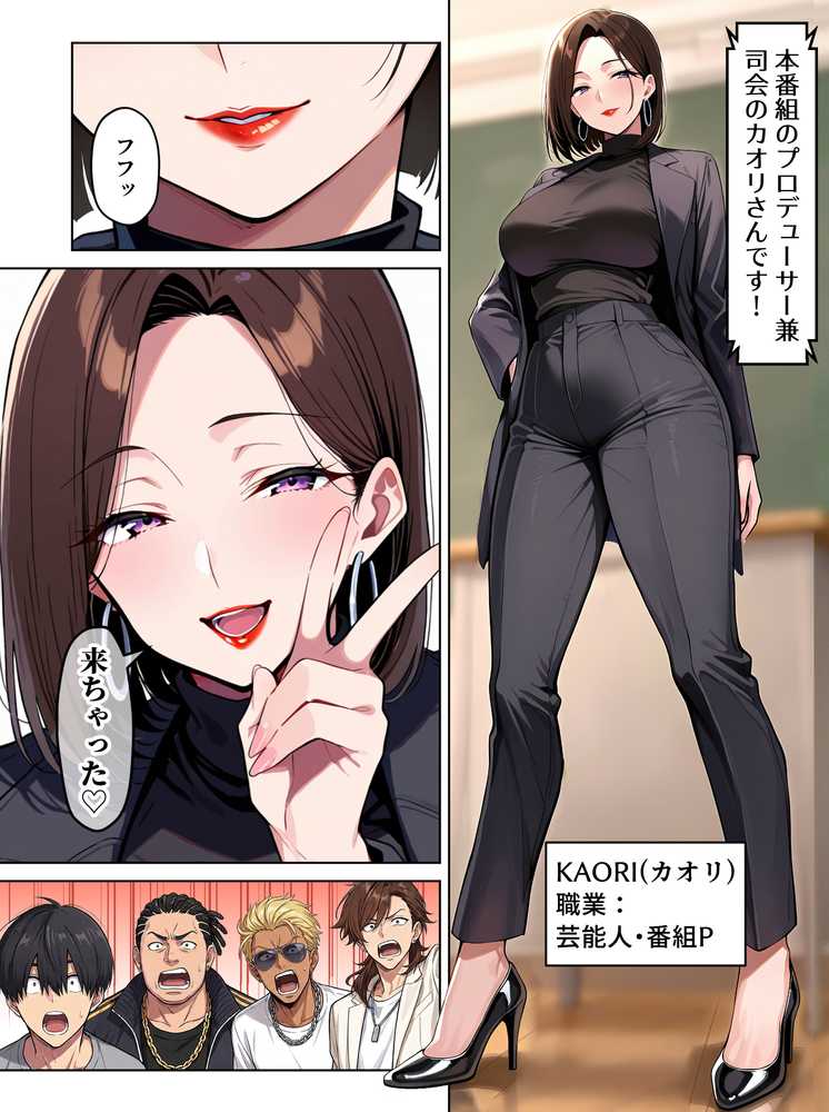 ギャル上等〜「セックスOK」の恋愛リアリティーショーで童貞がハーレム王になる話〜【okita】 (p13)
