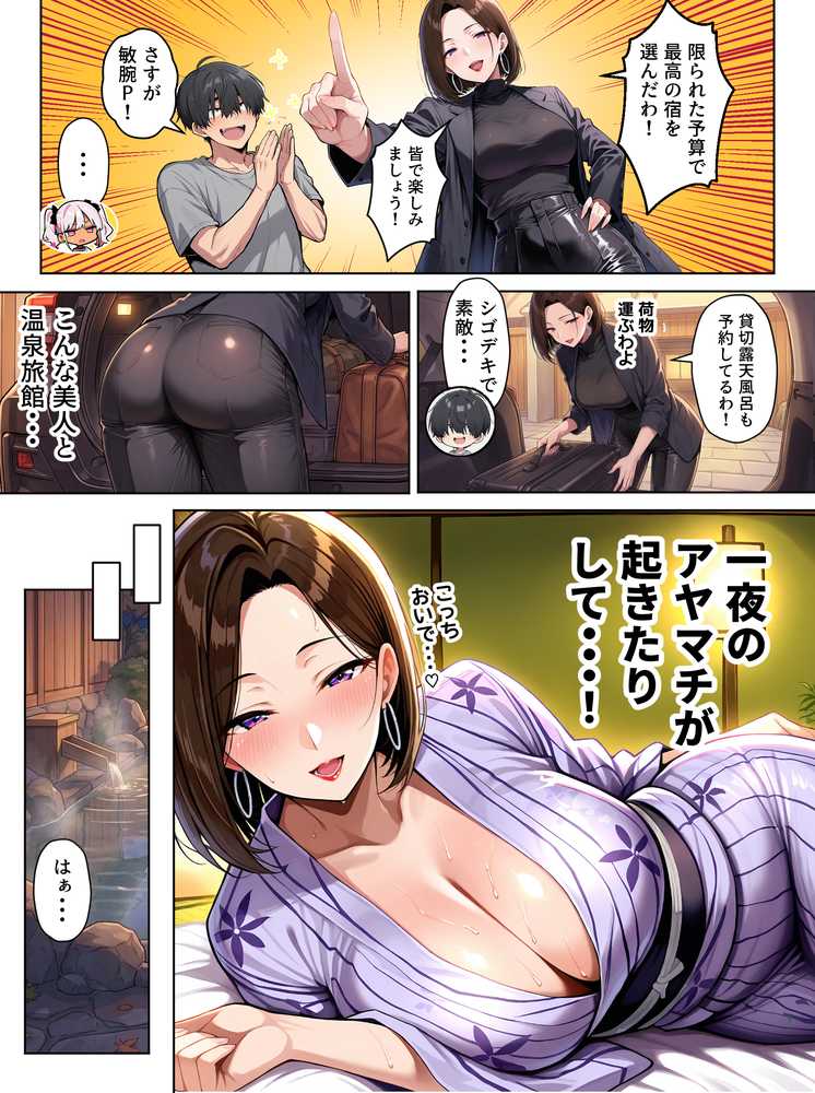 ギャル上等〜「セックスOK」の恋愛リアリティーショーで童貞がハーレム王になる話〜【okita】 (p18)