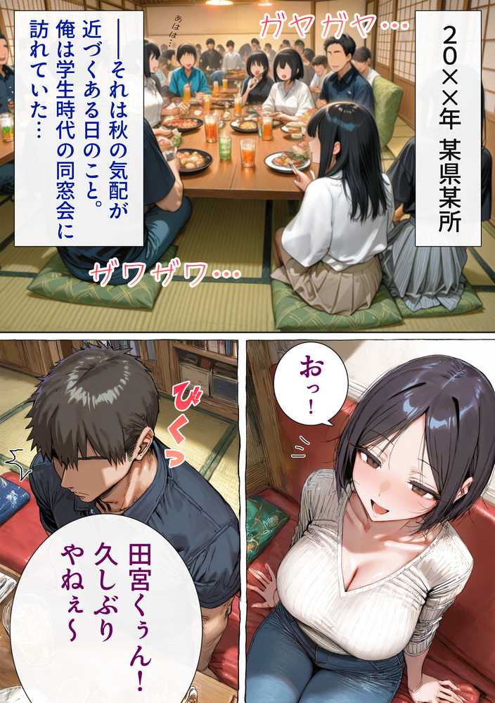 居酒屋中出しRTA 旦那が来るまで30分！種搾られるまで帰れま店【ぬるぬるアニメ】 (p1)