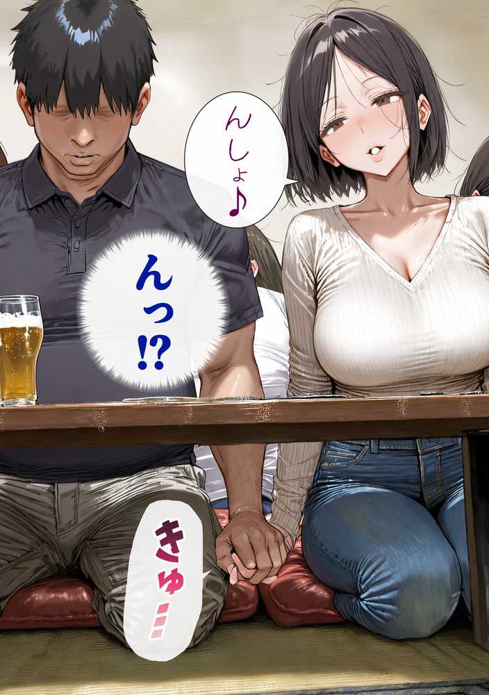 居酒屋中出しRTA 旦那が来るまで30分！種搾られるまで帰れま店【ぬるぬるアニメ】 (p10)