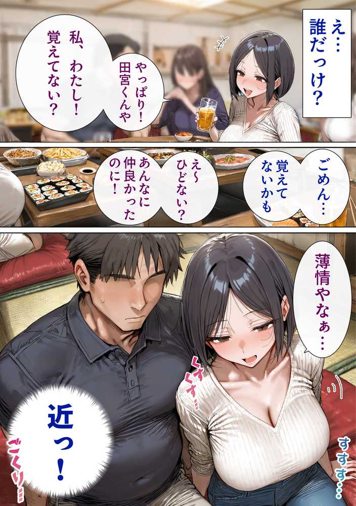 居酒屋中出しRTA 旦那が来るまで30分！種搾られるまで帰れま店【ぬるぬるアニメ】 (p2)