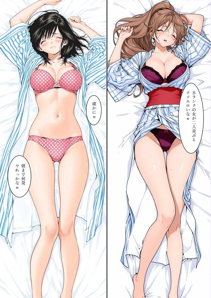 いちご大学物語〜信用した女先輩に騙されて親友と一緒にヤリサー合宿で何度も生ハメされました〜