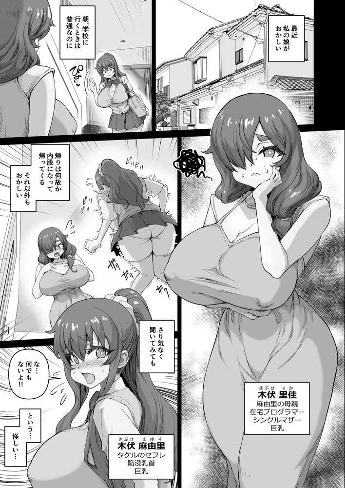 デカチンになったら巨乳幼馴染とその巨乳友達たちが発情してハーレムになった!!伝説総集編I【さいくら・のうしゅ】 (p3)