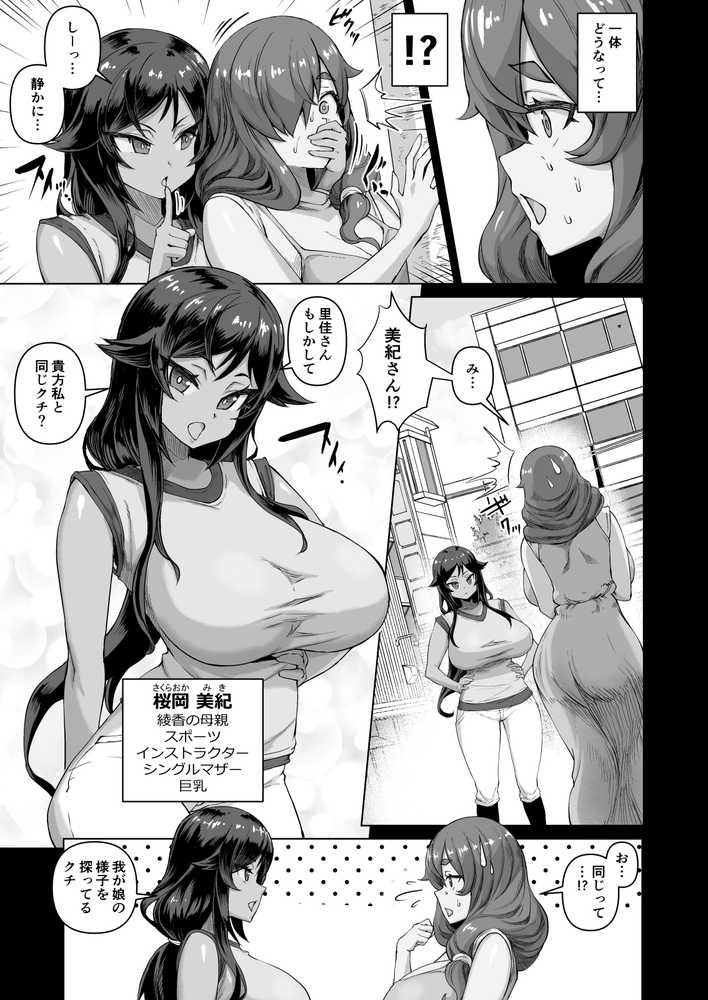 デカチンになったら巨乳幼馴染とその巨乳友達たちが発情してハーレムになった!!伝説総集編I【さいくら・のうしゅ】 (p5)