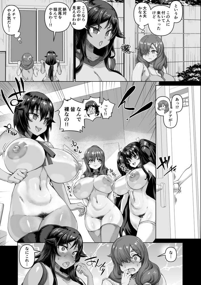 デカチンになったら巨乳幼馴染とその巨乳友達たちが発情してハーレムになった!!伝説総集編I【さいくら・のうしゅ】 (p7)