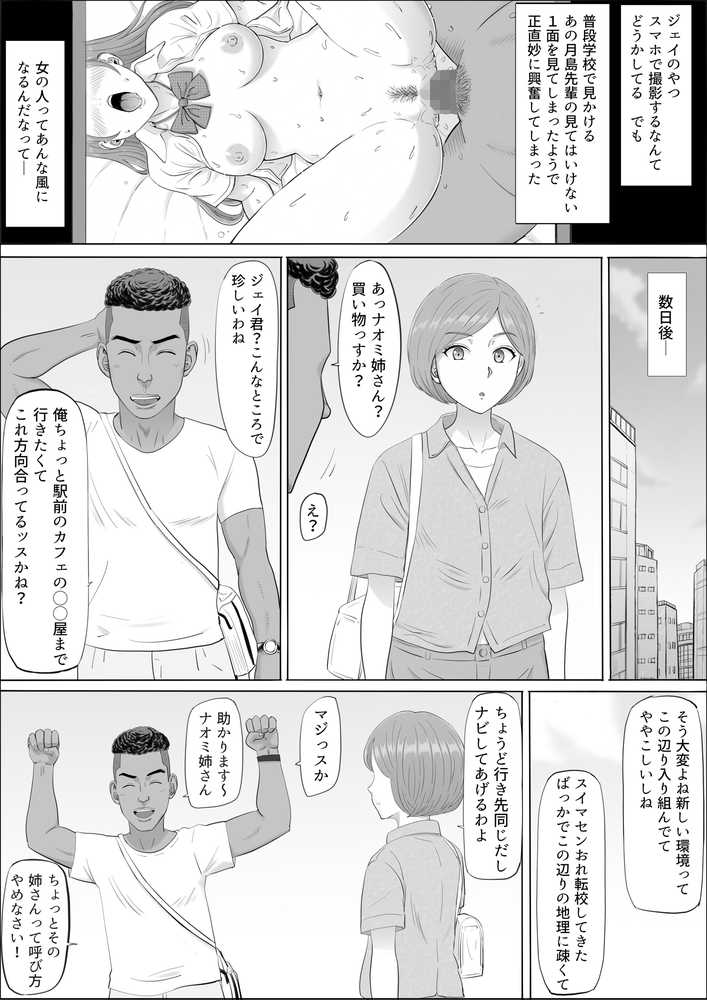 ナオミ〜僕の知らない母さんの顔〜【こっとん堂】 (p12)