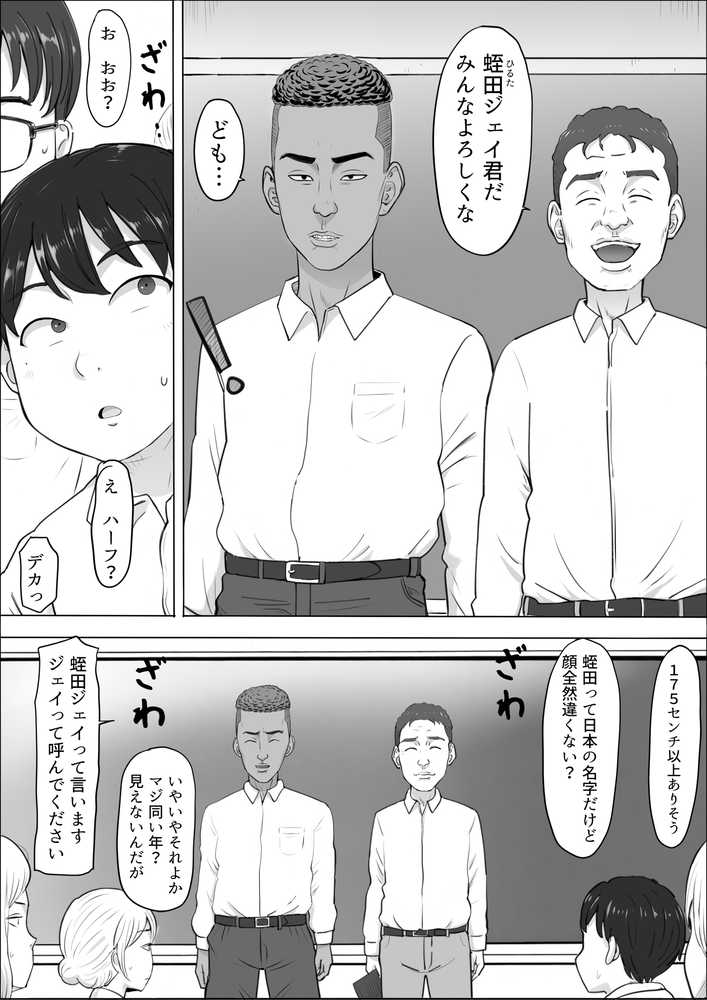 ナオミ〜僕の知らない母さんの顔〜【こっとん堂】 (p3)