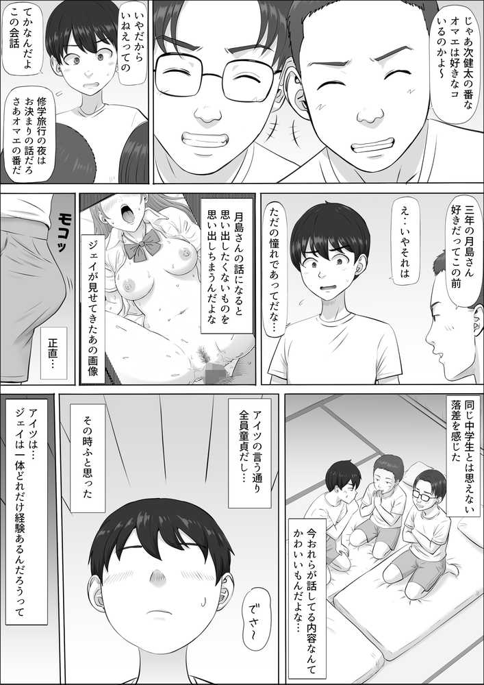 ナオミ〜僕の知らない母さんの顔〜【こっとん堂】 (p40)