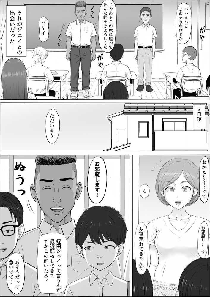 ナオミ〜僕の知らない母さんの顔〜【こっとん堂】 (p5)