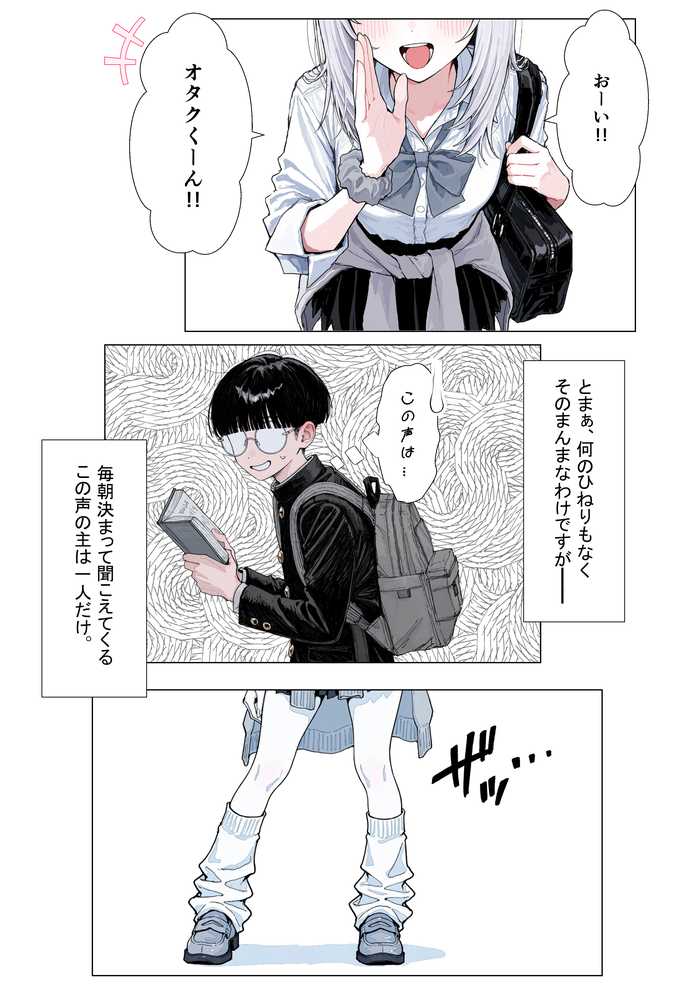 【新シリーズ】そうは見えない！雨宮さん（はぁと）【AOI-COMICS】 (p13)