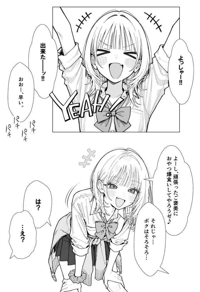 【新シリーズ】そうは見えない！雨宮さん（はぁと）【AOI-COMICS】 (p17)