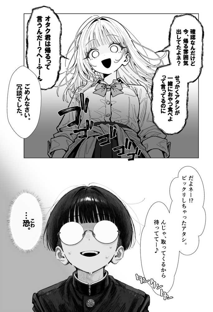 【新シリーズ】そうは見えない！雨宮さん（はぁと）【AOI-COMICS】 (p18)