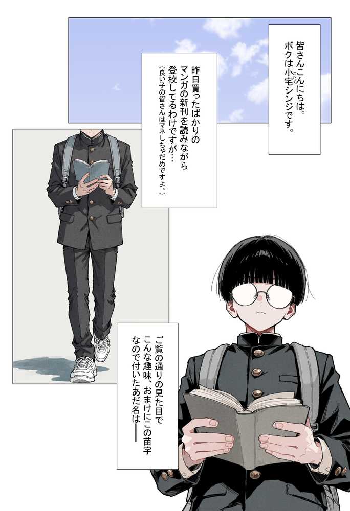 【新シリーズ】そうは見えない！雨宮さん（はぁと）【AOI-COMICS】 (p2)