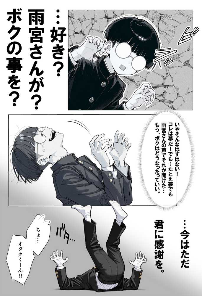【新シリーズ】そうは見えない！雨宮さん（はぁと）【AOI-COMICS】 (p22)
