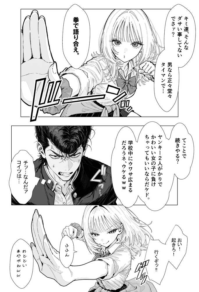 【新シリーズ】そうは見えない！雨宮さん（はぁと）【AOI-COMICS】 (p3)