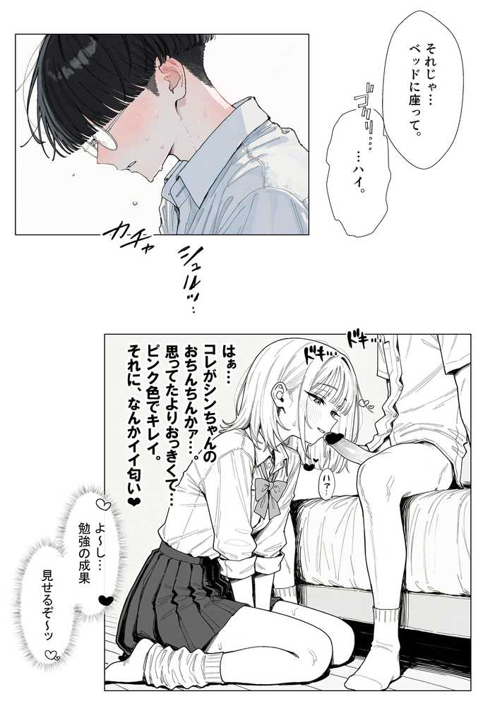 【新シリーズ】そうは見えない！雨宮さん（はぁと）【AOI-COMICS】 (p32)
