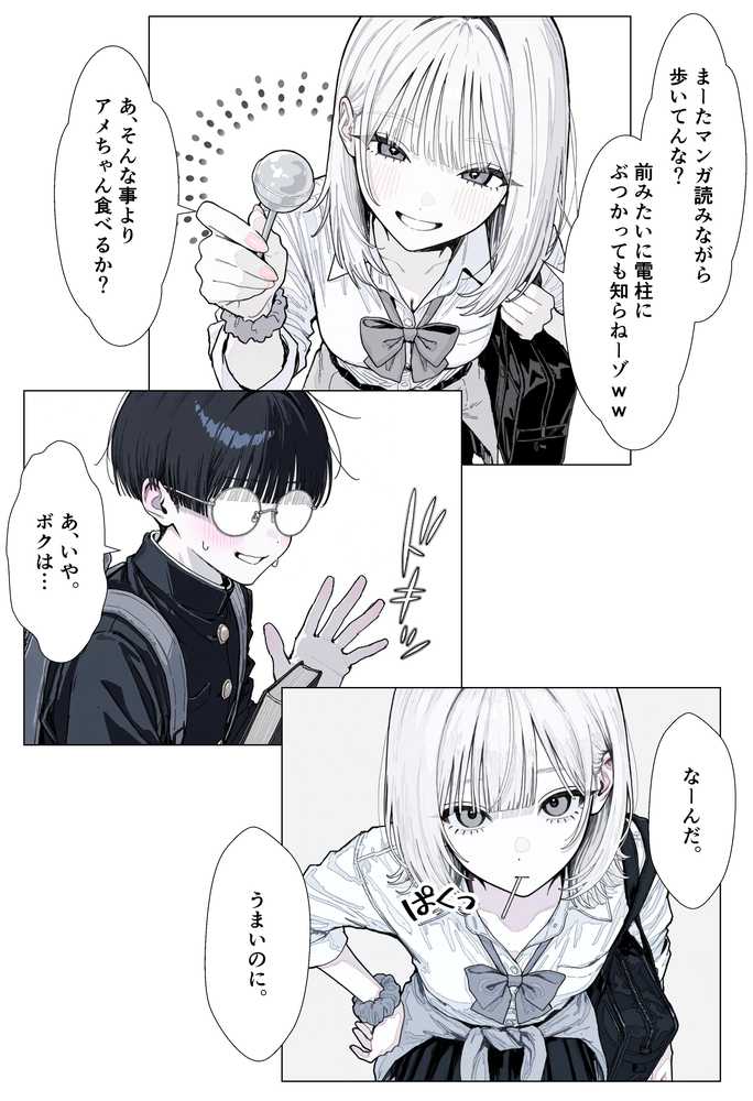 【新シリーズ】そうは見えない！雨宮さん（はぁと）【AOI-COMICS】 (p35)