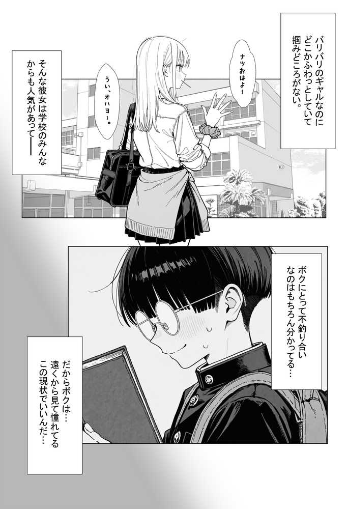 【新シリーズ】そうは見えない！雨宮さん（はぁと）【AOI-COMICS】 (p38)