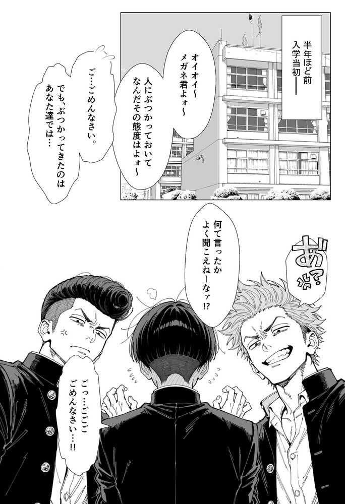 【新シリーズ】そうは見えない！雨宮さん（はぁと）【AOI-COMICS】 (p39)
