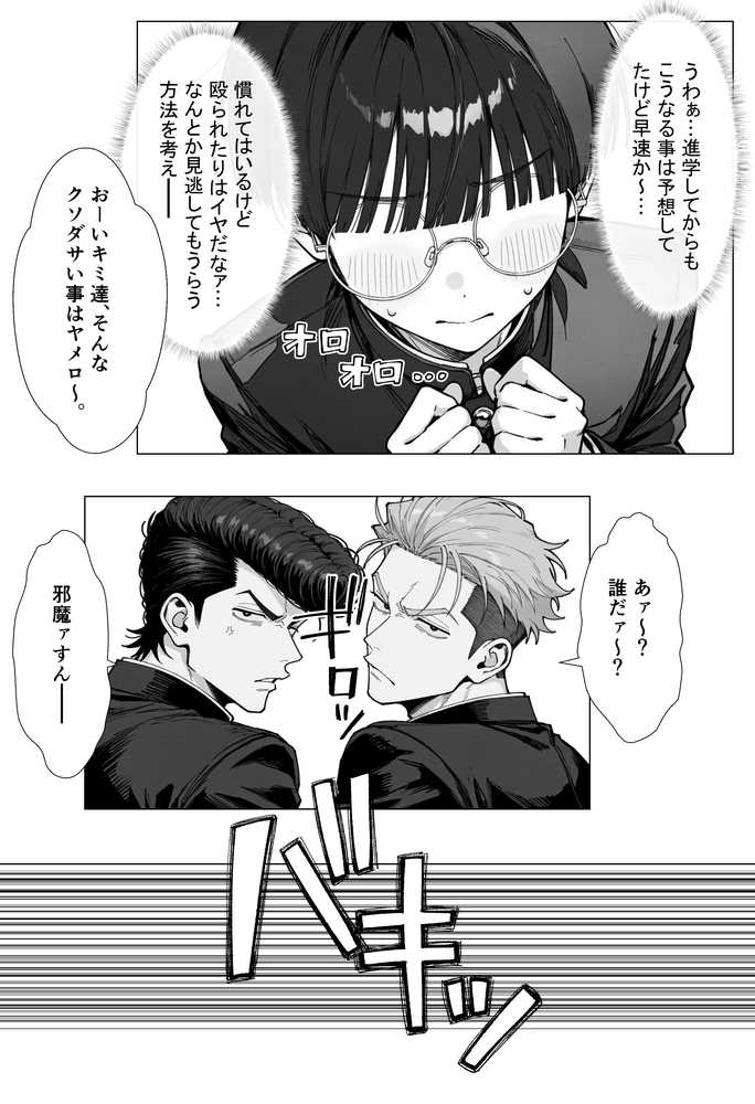 【新シリーズ】そうは見えない！雨宮さん（はぁと）【AOI-COMICS】 (p40)