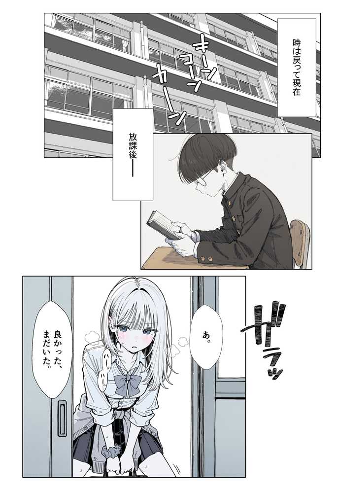 【新シリーズ】そうは見えない！雨宮さん（はぁと）【AOI-COMICS】 (p6)