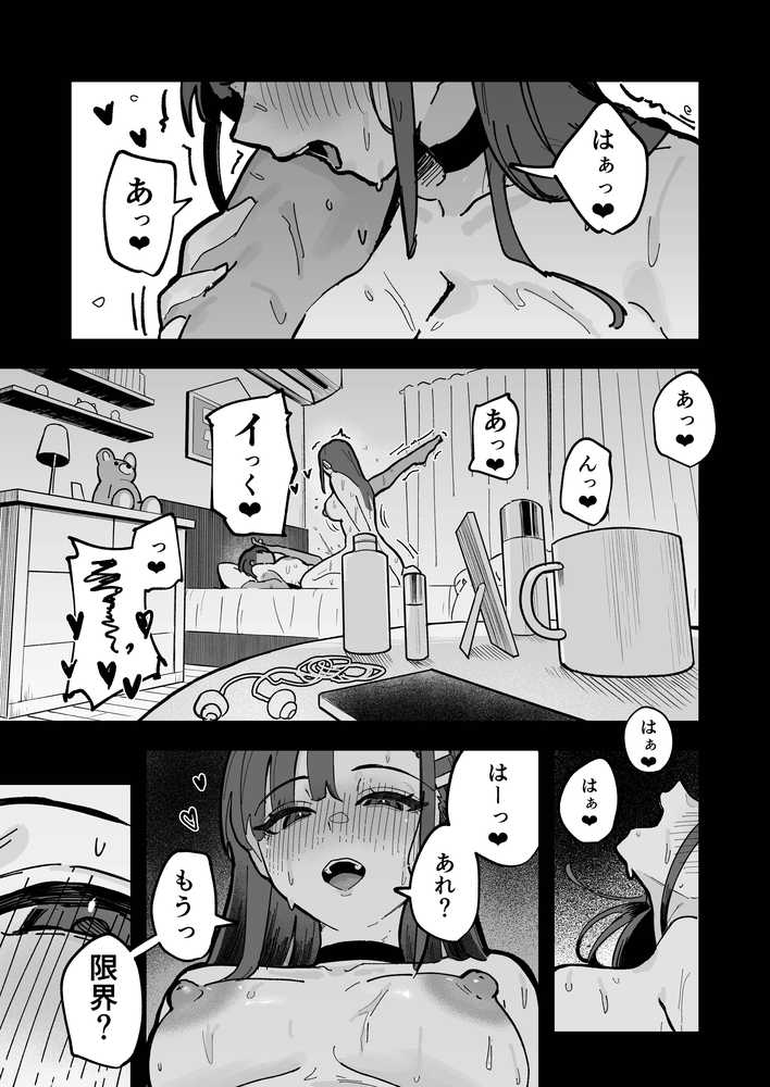 新人生〜陸上部女子編〜