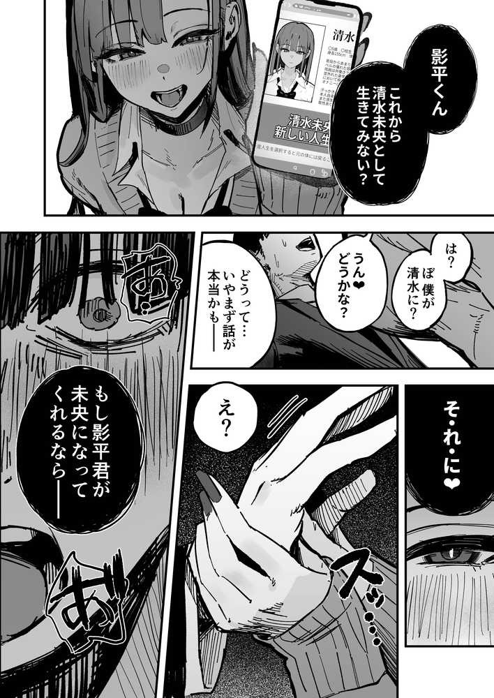 新人生〜陸上部女子編〜