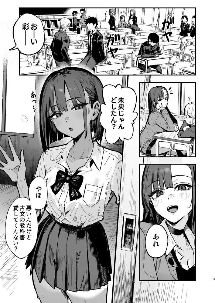 新人生〜陸上部女子編〜