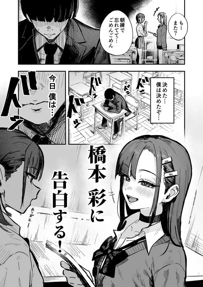 新人生〜陸上部女子編〜