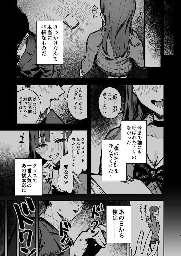 新人生〜陸上部女子編〜