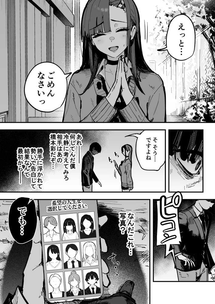 新人生〜陸上部女子編〜