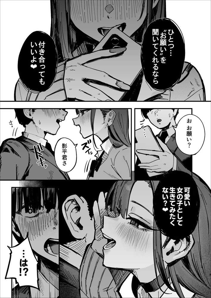 新人生〜陸上部女子編〜