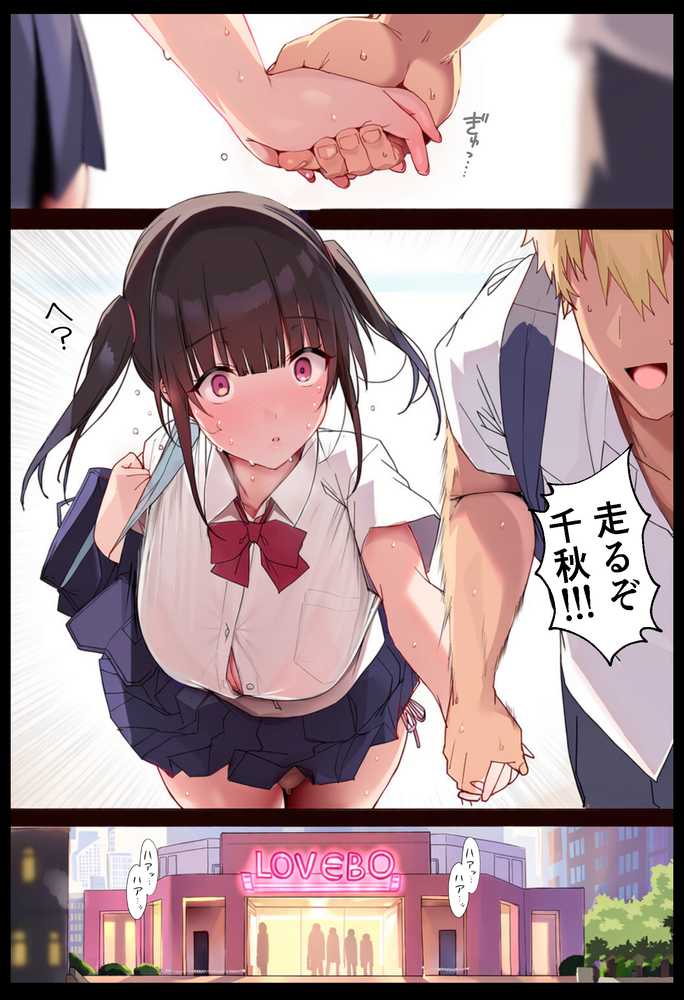 ウザ可愛い低身長爆乳幼馴染を突き放したら、野球部のオナホになってた。