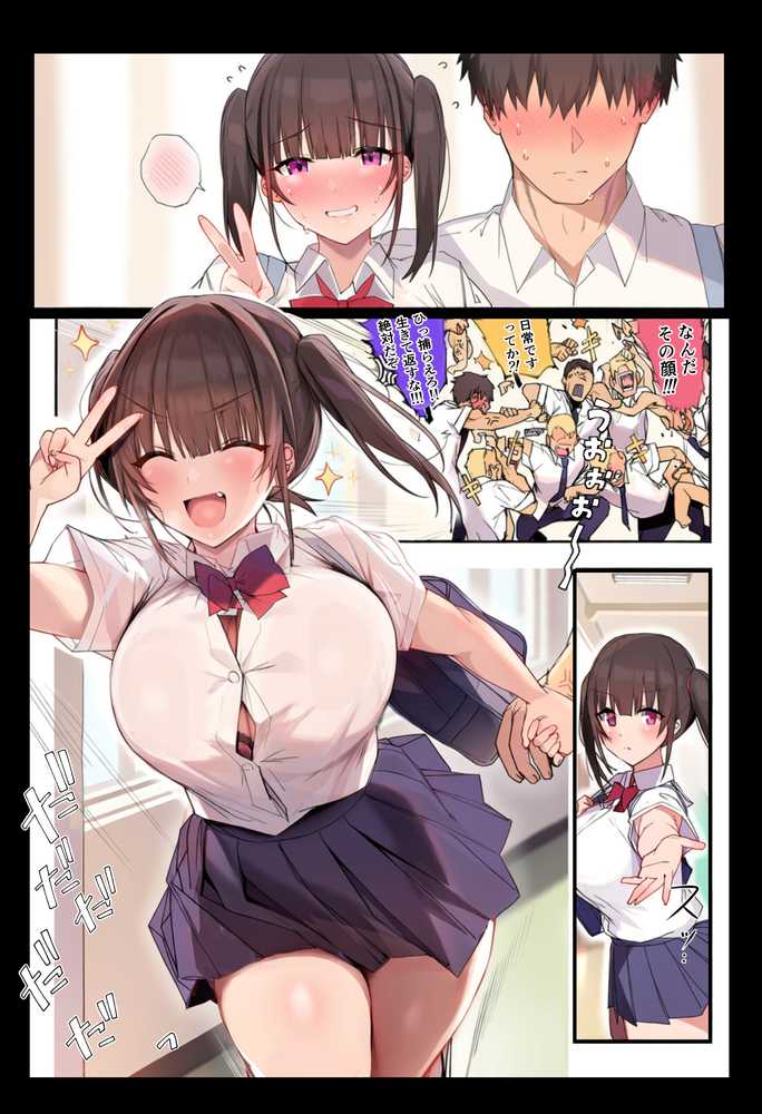 ウザ可愛い低身長爆乳幼馴染を突き放したら、野球部のオナホになってた。