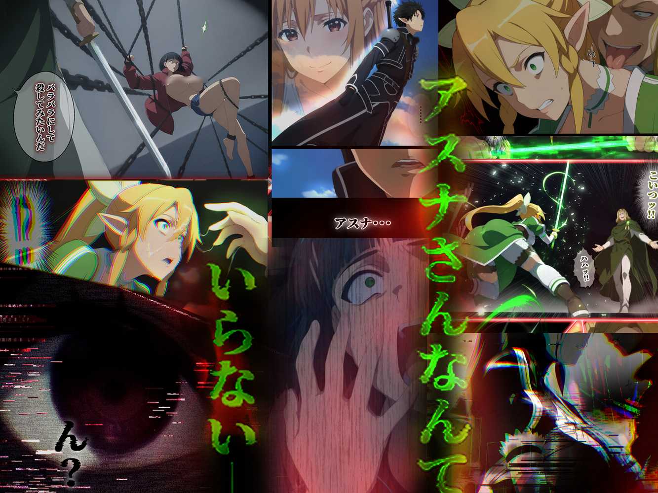 Suguha Limit【はねのなごり】 (p1)