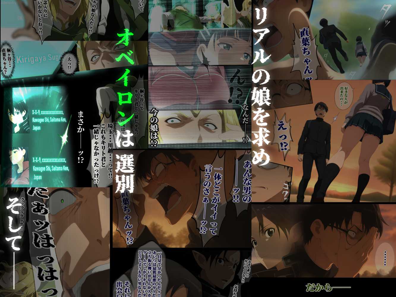 Suguha Limit【はねのなごり】 (p13)