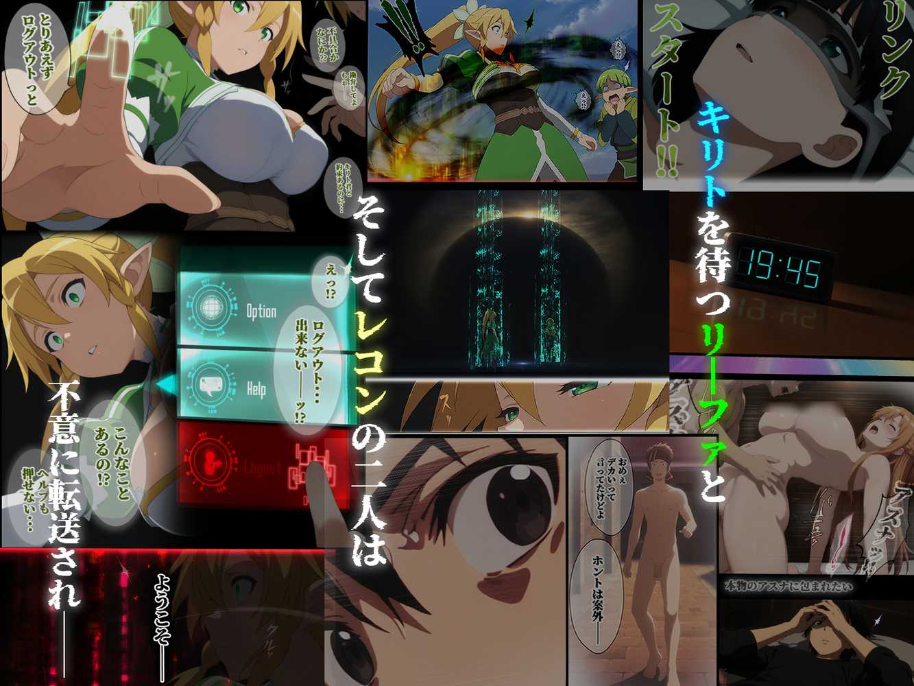 Suguha Limit【はねのなごり】 (p15)