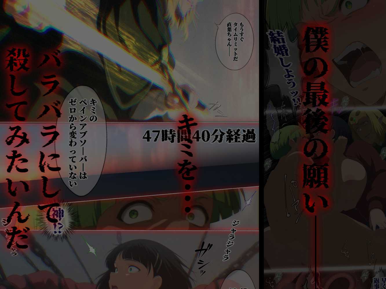 Suguha Limit【はねのなごり】 (p7)