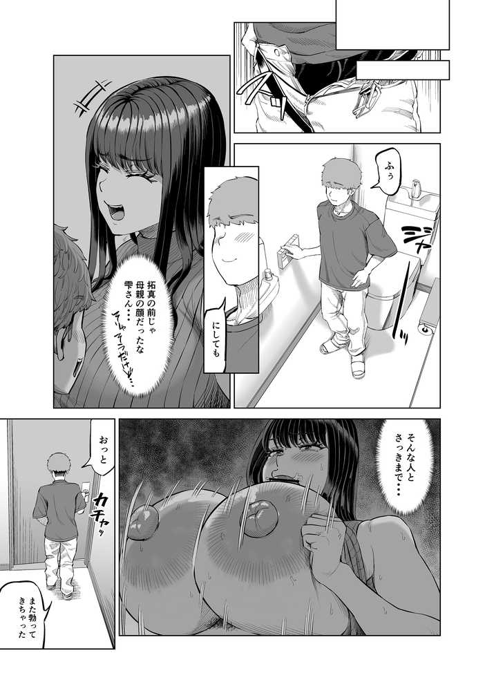 友達のお母さんに誘われて・・・またお泊りしちゃいました