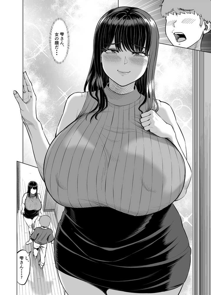 友達のお母さんに誘われて・・・またお泊りしちゃいました