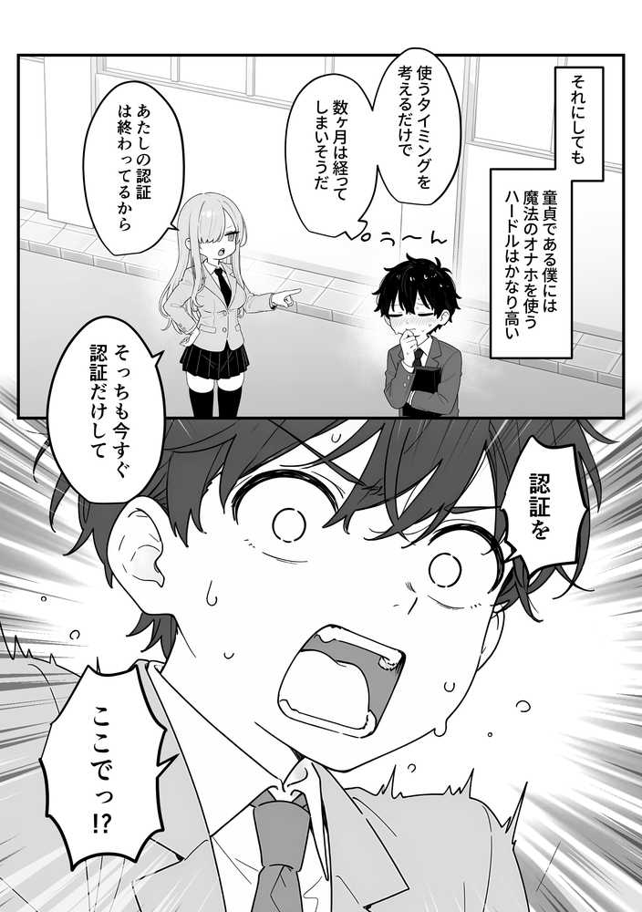 バレンタインにダウナー系銀髪ギャルから魔法のオナホをもらったから使い倒してイチャラブセックスしまくる。【異世界チート工房×スタジオAnIma】 (p13)
