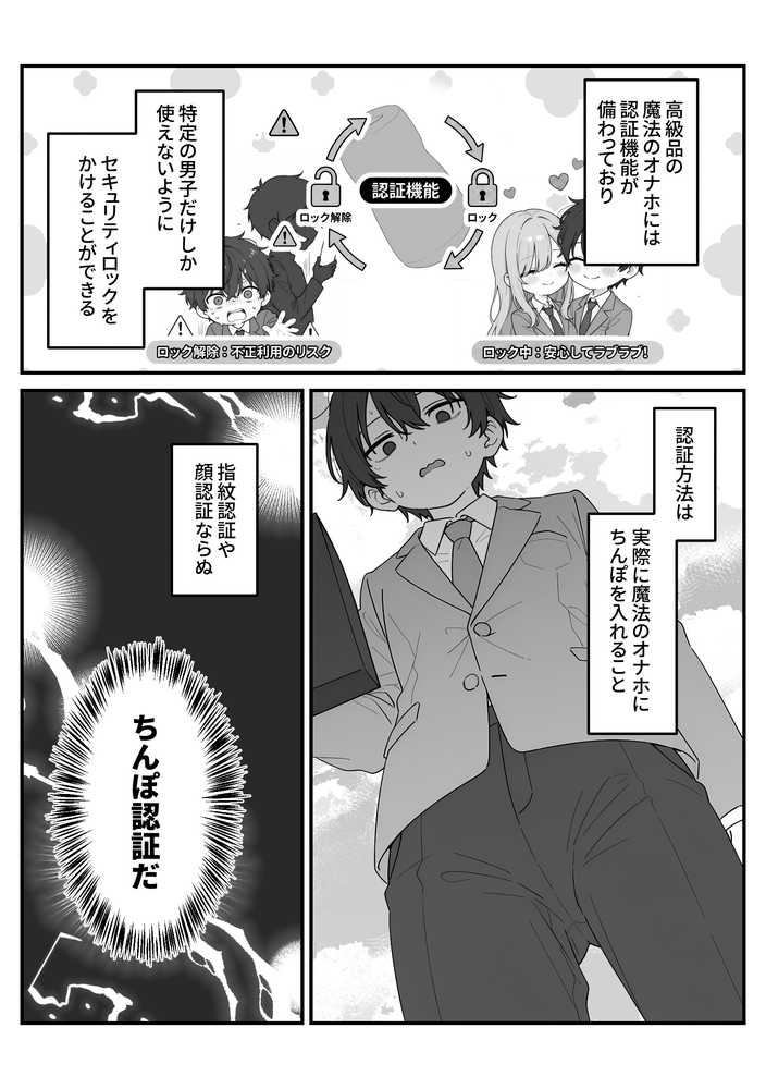 バレンタインにダウナー系銀髪ギャルから魔法のオナホをもらったから使い倒してイチャラブセックスしまくる。【異世界チート工房×スタジオAnIma】 (p14)