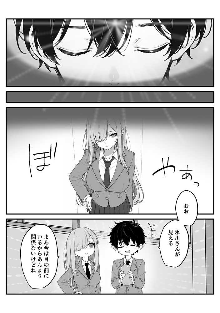 バレンタインにダウナー系銀髪ギャルから魔法のオナホをもらったから使い倒してイチャラブセックスしまくる。【異世界チート工房×スタジオAnIma】 (p17)