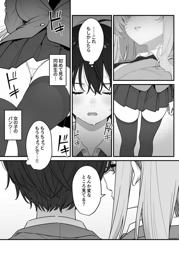 バレンタインにダウナー系銀髪ギャルから魔法のオナホをもらったから使い倒してイチャラブセックスしまくる。【異世界チート工房×スタジオAnIma】 (p18)