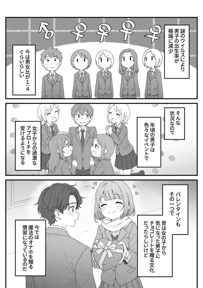 バレンタインにダウナー系銀髪ギャルから魔法のオナホをもらったから使い倒してイチャラブセックスしまくる。【異世界チート工房×スタジオAnIma】 (p2)