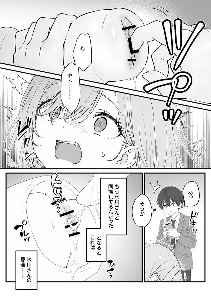 バレンタインにダウナー系銀髪ギャルから魔法のオナホをもらったから使い倒してイチャラブセックスしまくる。【異世界チート工房×スタジオAnIma】 (p20)