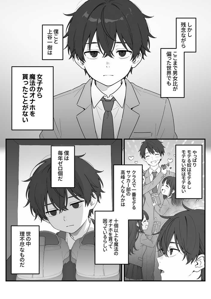 バレンタインにダウナー系銀髪ギャルから魔法のオナホをもらったから使い倒してイチャラブセックスしまくる。【異世界チート工房×スタジオAnIma】 (p3)