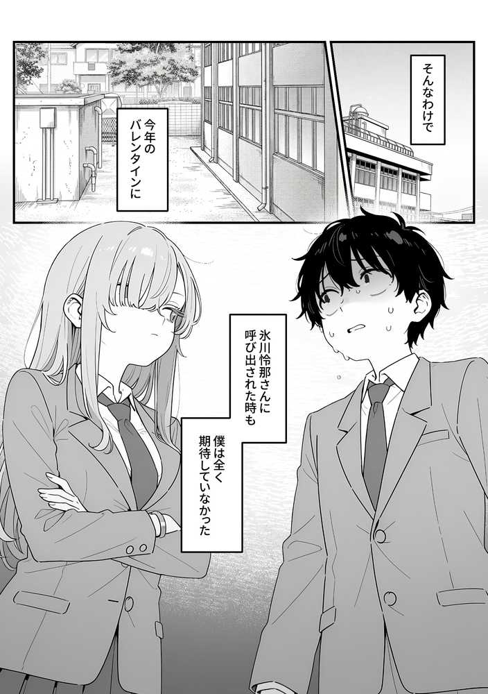 バレンタインにダウナー系銀髪ギャルから魔法のオナホをもらったから使い倒してイチャラブセックスしまくる。【異世界チート工房×スタジオAnIma】 (p4)